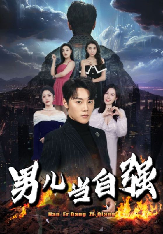 我真的是大人物