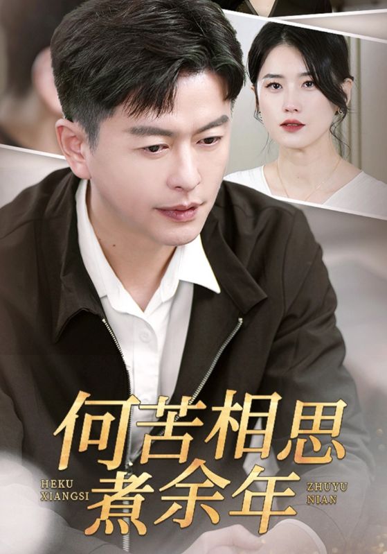 春风不度旧时恩情