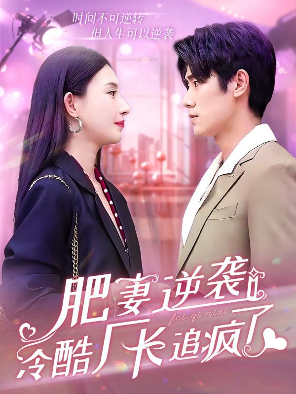 美人她皮下三百斤