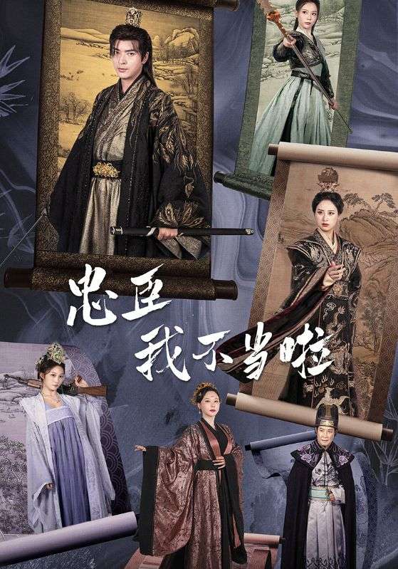 穿越古今从今天开始黑化