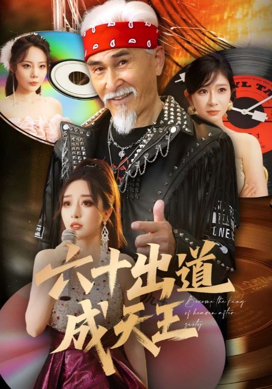 我身患绝症，竟靠喝彩救命