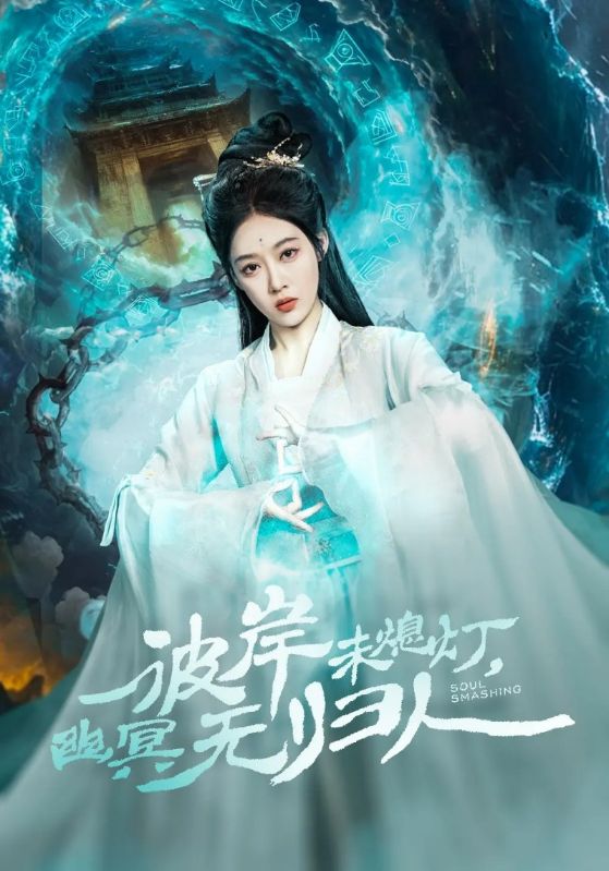 我以凡身战神明