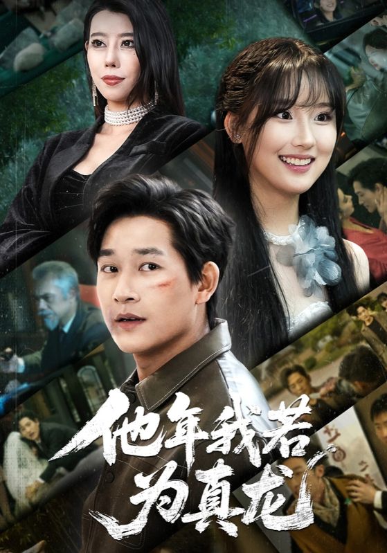 狂飙风云之商海枭雄