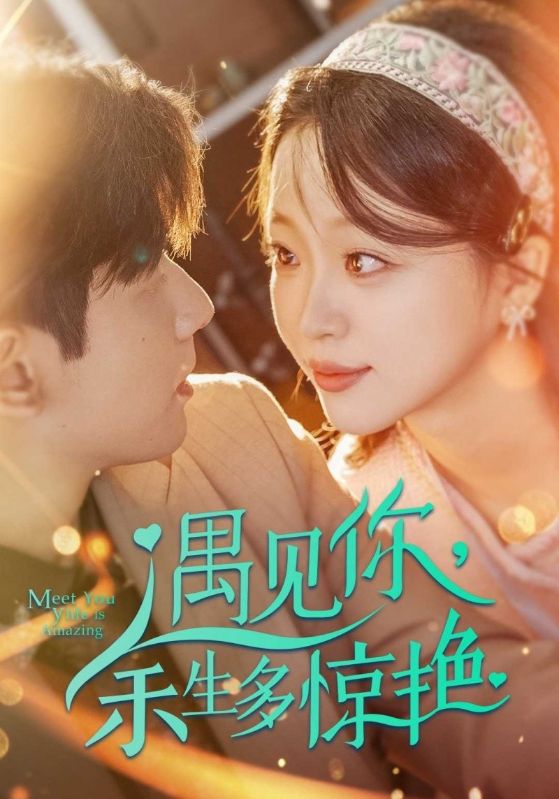 靳爷的小青梅又飒又美