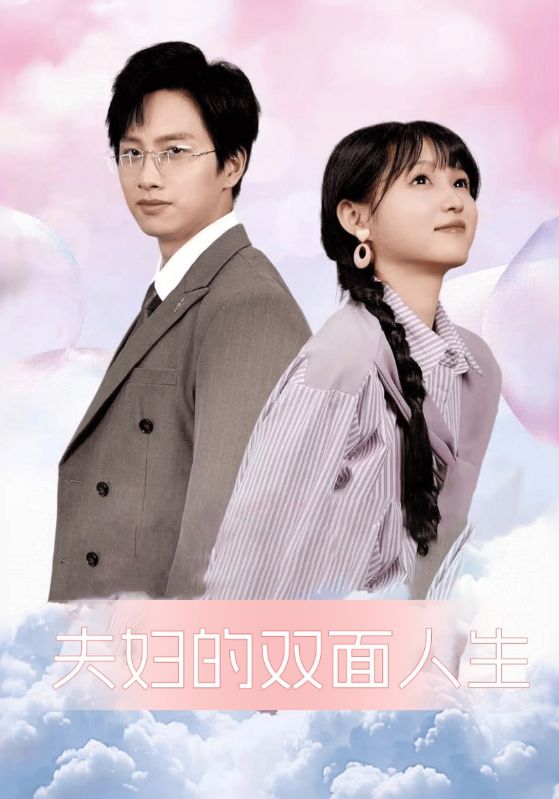 闪婚后，总裁夫妇的马甲捂不住了