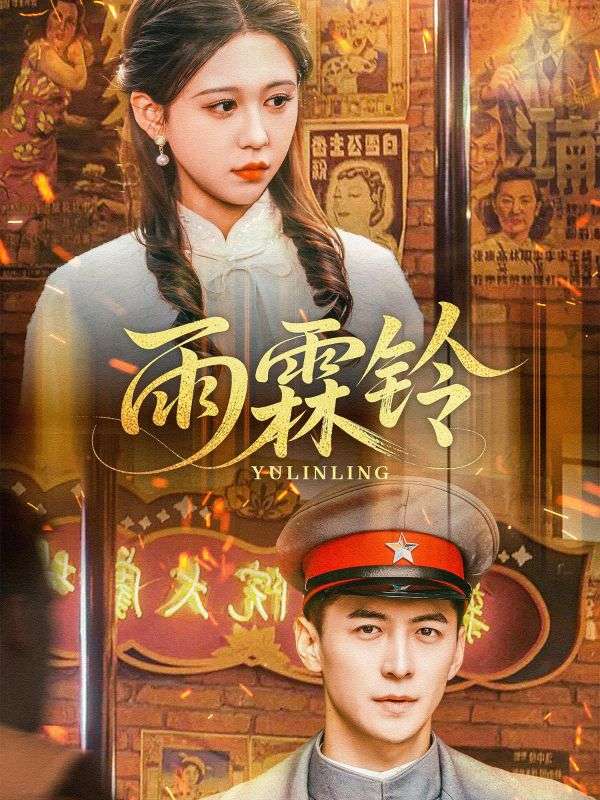 你是长夜中一点明