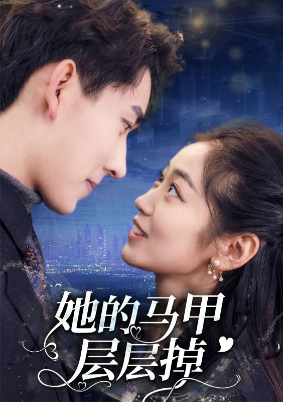 闪婚总裁顾太太是隐藏大佬