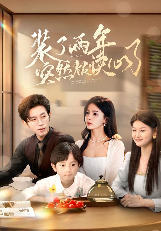 黑月光上线了请就位