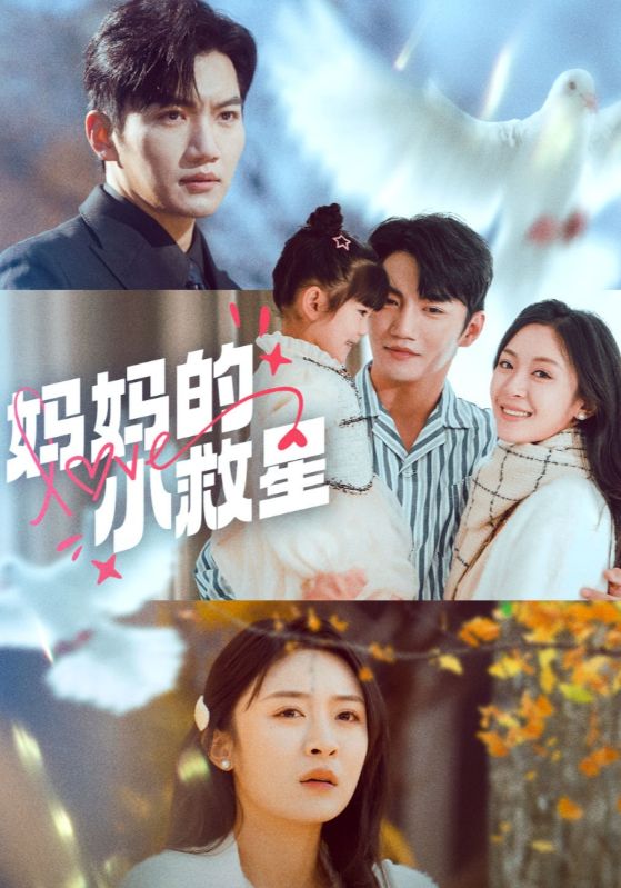 当爱化星光为牢