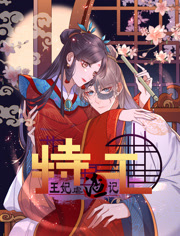 特工王妃虐渣记动态漫画