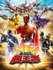 虫王战队超王者普通话