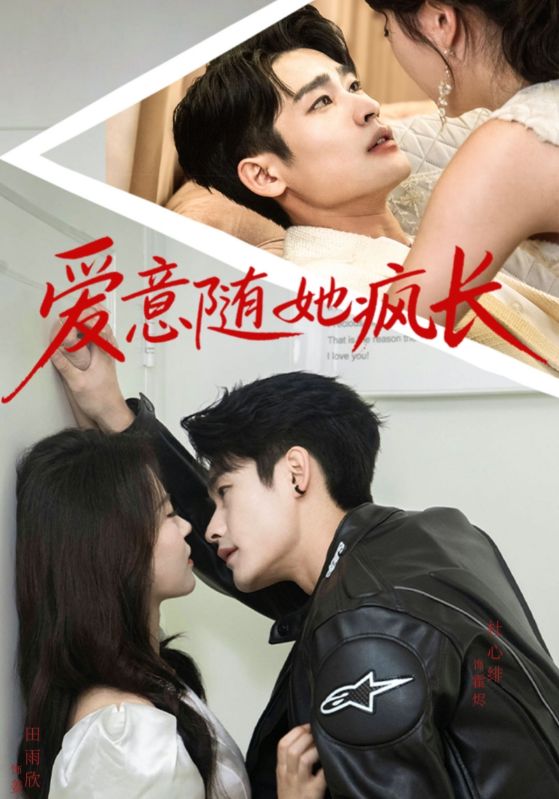 吻定他的肆意妄为