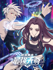 逍遥都市之最强天尊动态漫画