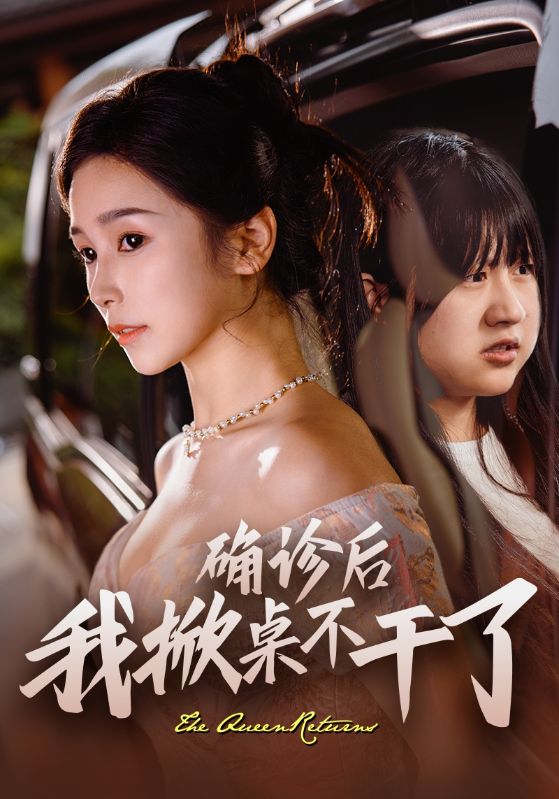 重生后，我痛击渣男和他的白月光