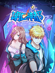 明日语神都动态漫画第1季