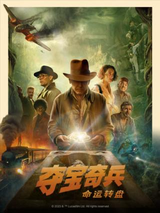 夺宝奇兵命运转盘