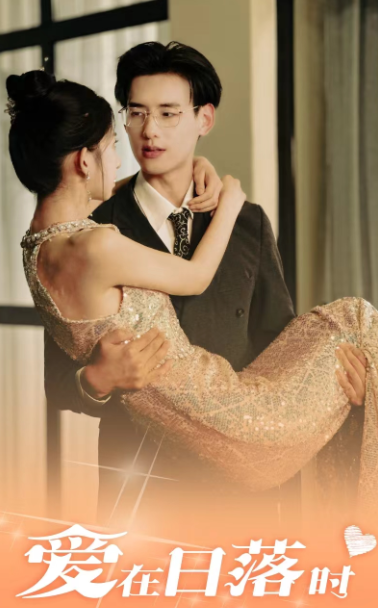 爱在日语落时