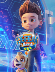 汪汪队立大功大电影（英语语）