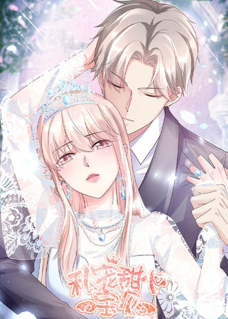 私宠甜心宝贝第3季