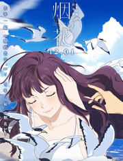 烟花（普通话）