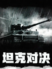 白色虎式（普通话）