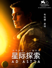 星际探索（普通话）