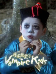 僵尸福星仔（粤语）