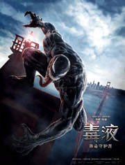 毒液致命守护者（普通话）