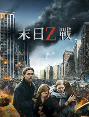 末日语之战（普通话）