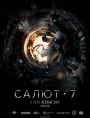 太空救援（普通话）