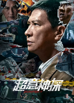 超意神探粤语版