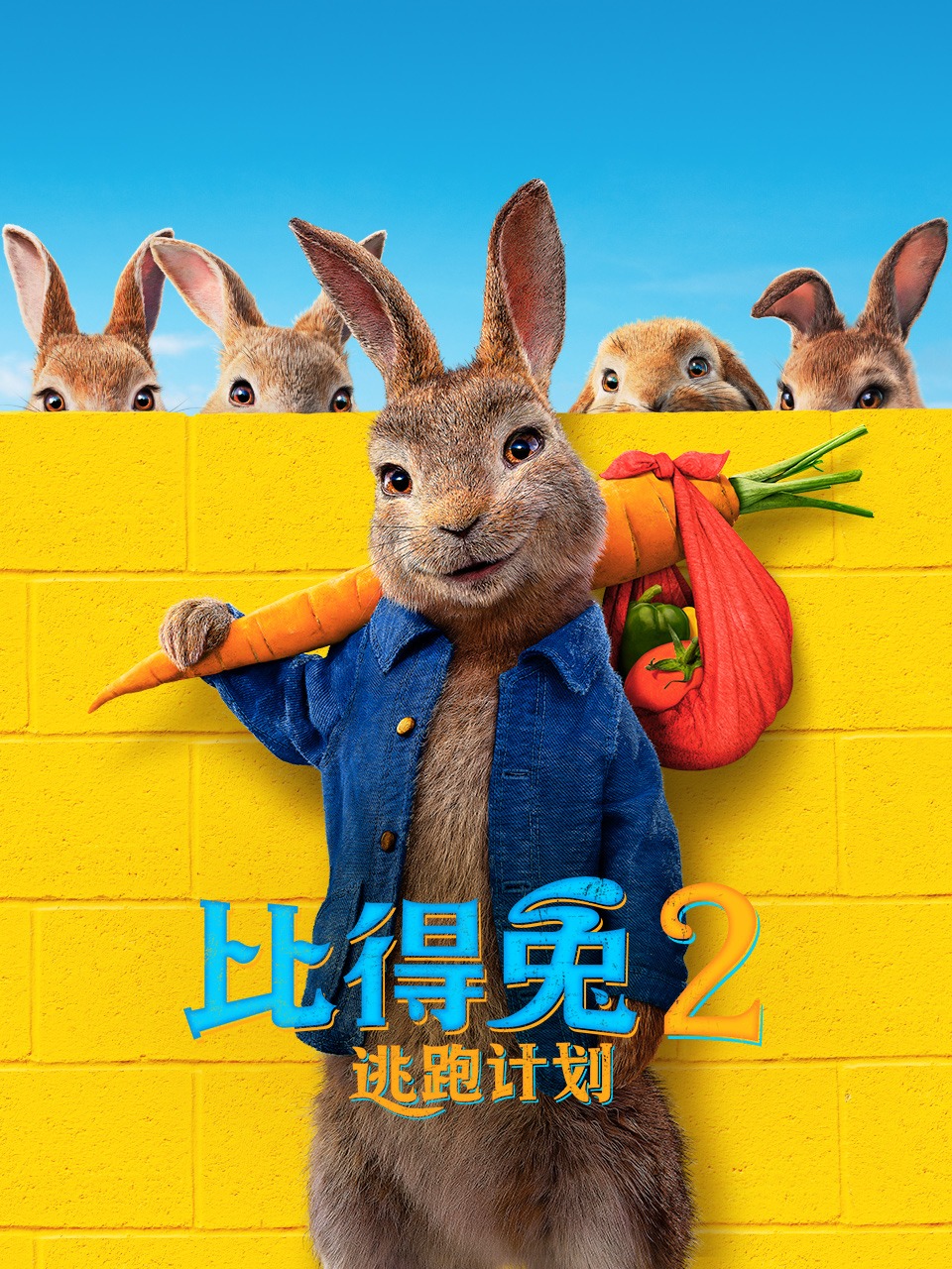 比得兔2逃跑计划