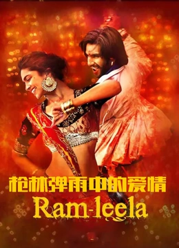 枪林弹雨中的爱情普通话