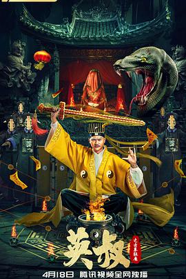 英语叔之古墓狂魔