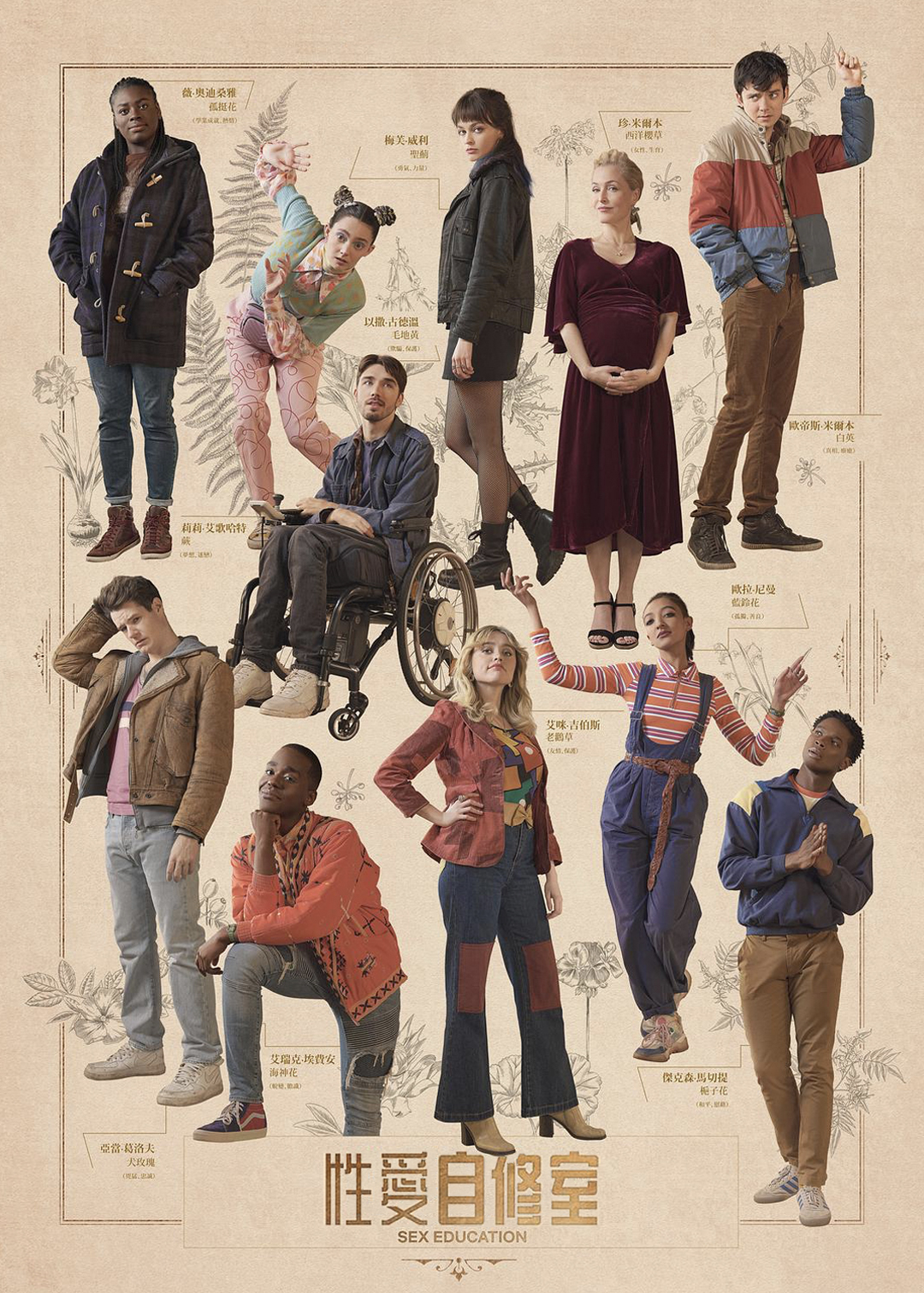 感情自修室第3季