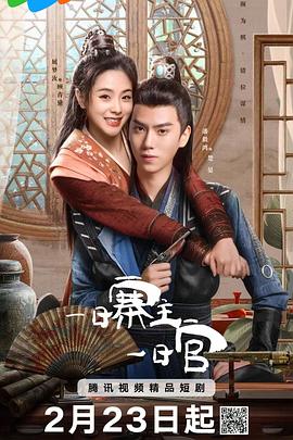 一日语寨主一日语官