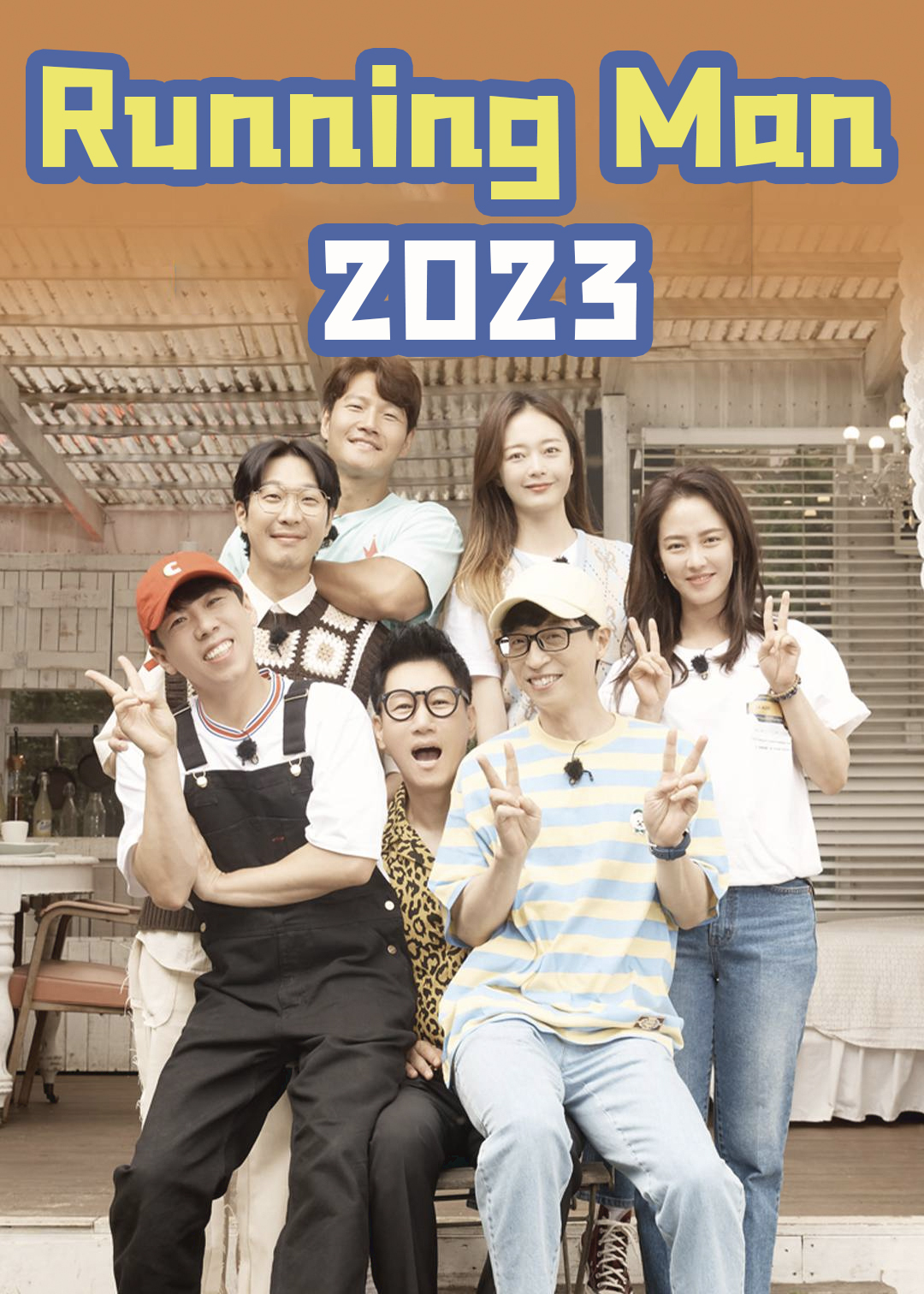 RunningMan（2023）