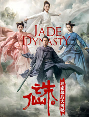 《诛仙Ⅰ》独家幕后大揭秘