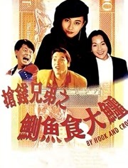 起尾注（粤语）