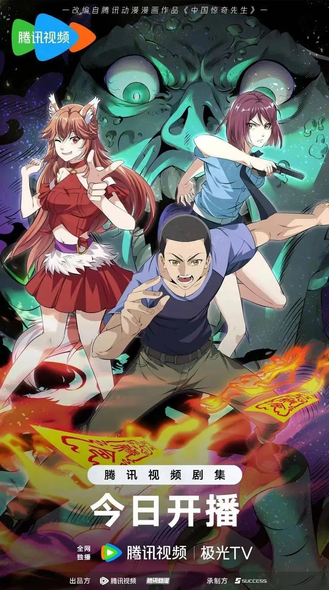 大陆惊奇先生2023