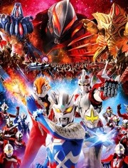 赛罗奥特曼格斗第2季