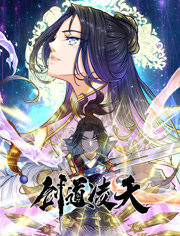 剑道凌天动态漫画