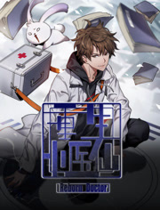 重生小医仙动态漫画