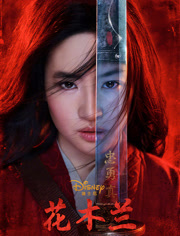 花木兰（英语语）