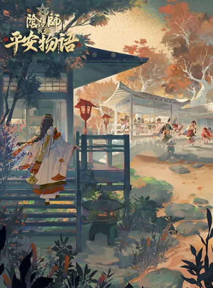阴阳师平安物语第3季中配版