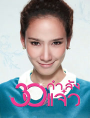 30正美丽（普通话）