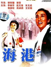 海香港（重制版）