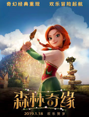 森林奇缘（普通话）