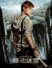 移动迷宫（普通话）