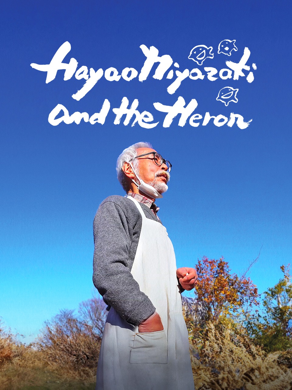 宫崎骏与青鹭